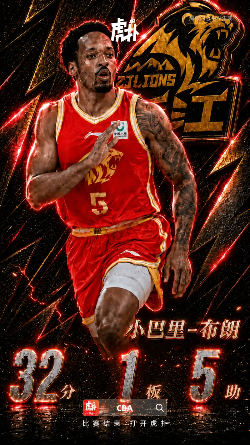 华体会体育中国官方网-小巴里-布朗全场22中10，三分14中6砍下32分1篮板5助攻2抢断