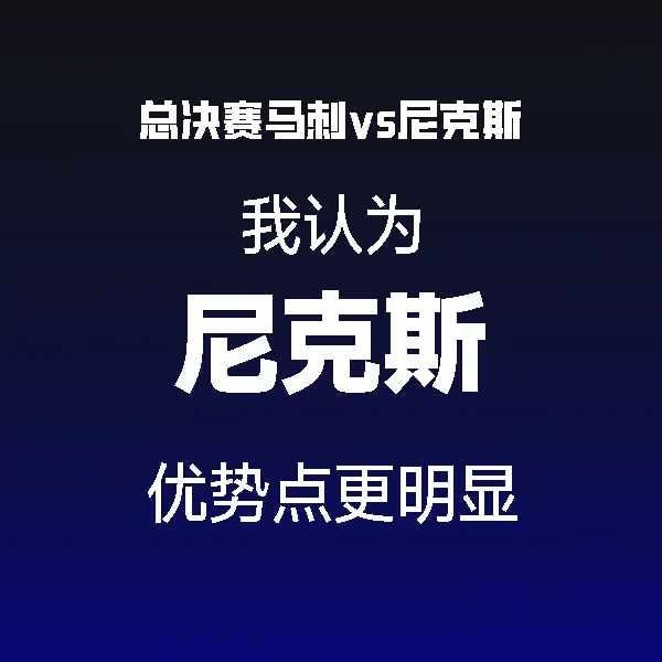 网页版登录入口-尼克斯更有感觉