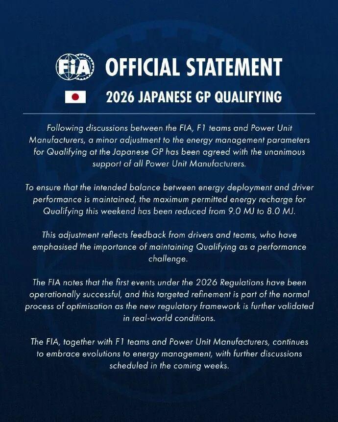 APP下载-FIA出手！先从日本站小试牛刀……
